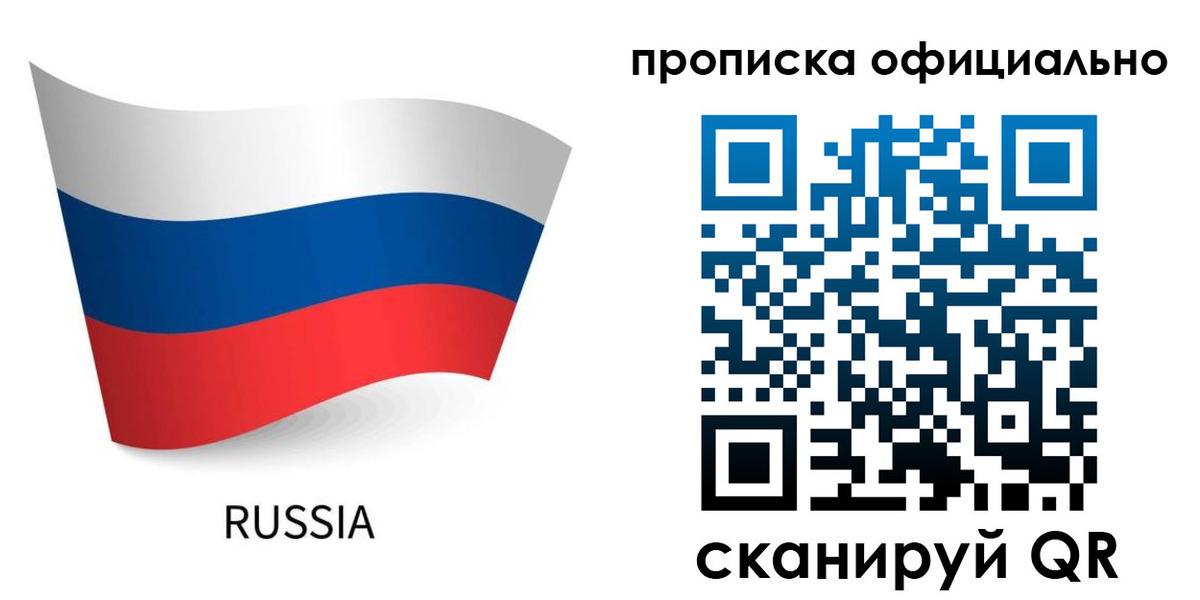 прописка для военкомата в Алапаевске