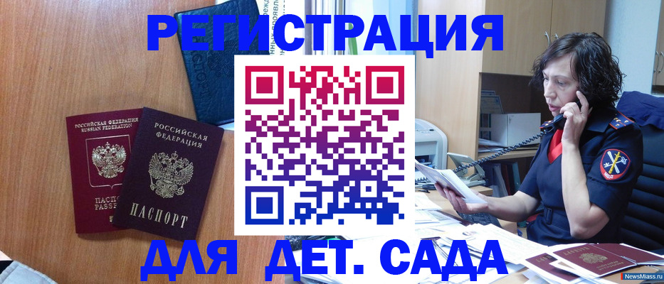 прописка поиск в Алапаевске