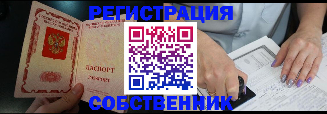 временная регистрация 2025 в Алапаевске