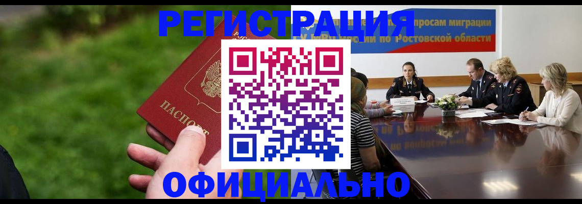 временная регистрация 2025 в Алапаевске