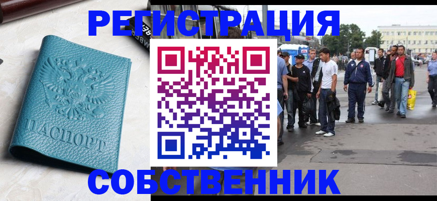 прописка для кредита в Алапаевске