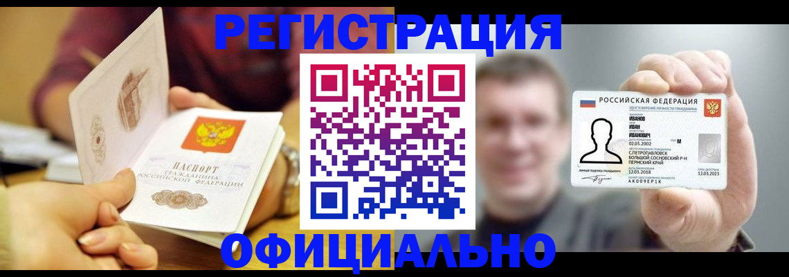 где прописаться в Алапаевске