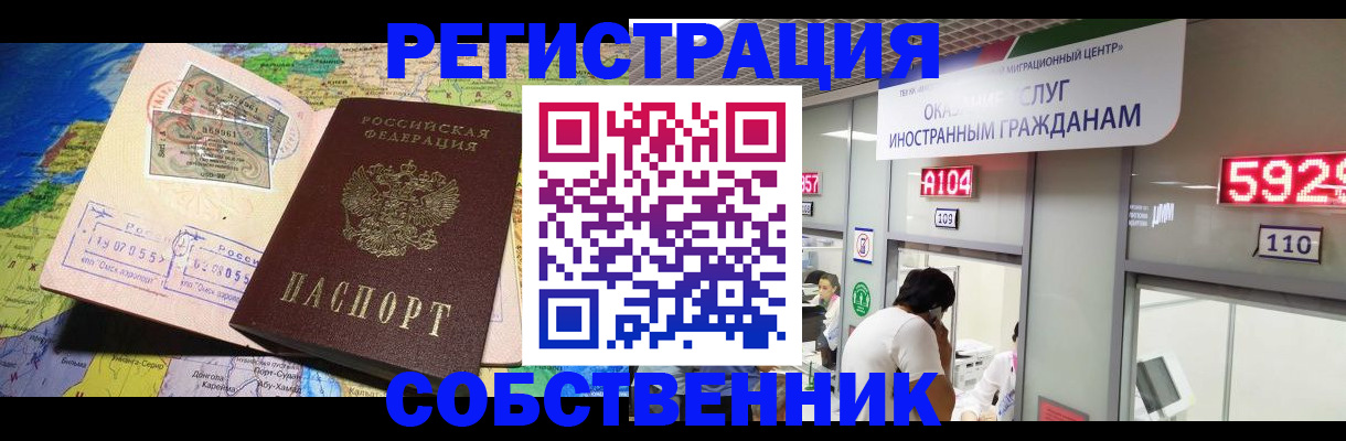 миграционный учет в Алапаевске