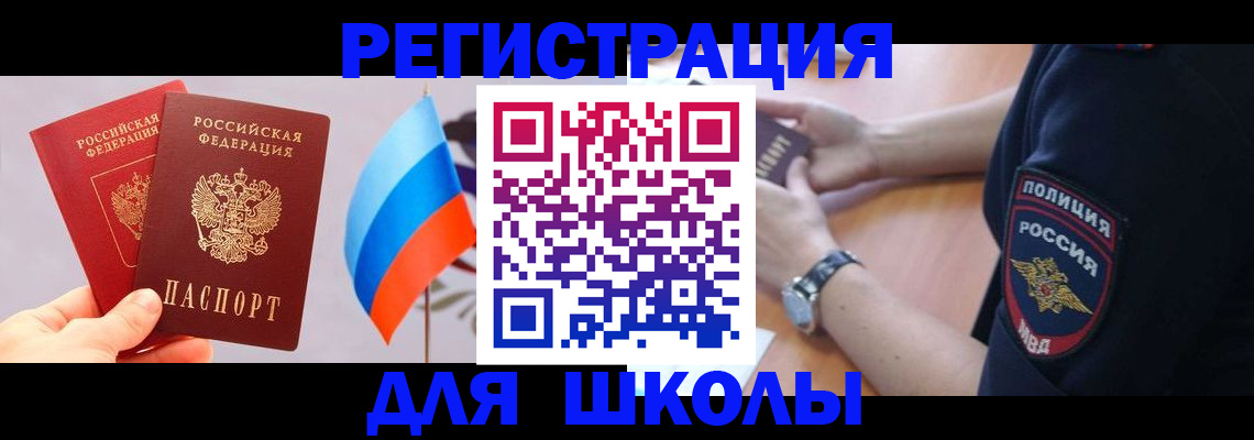 прописка 2025 в Алапаевске