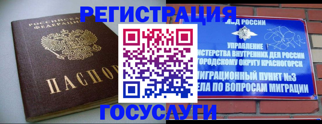 временная прописка в Алапаевске