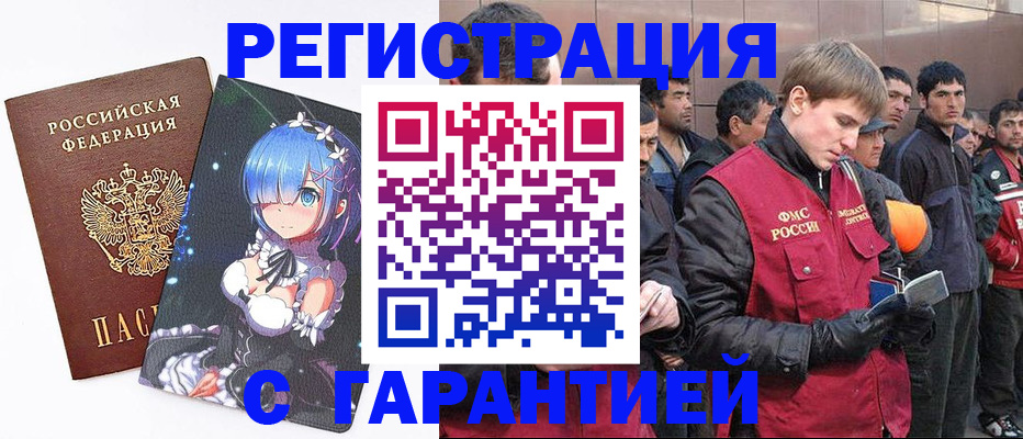 временная регистрация собственник в Алапаевске