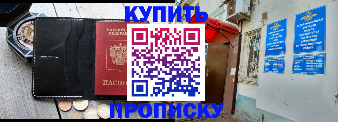 регистрация для школы в Алапаевске
